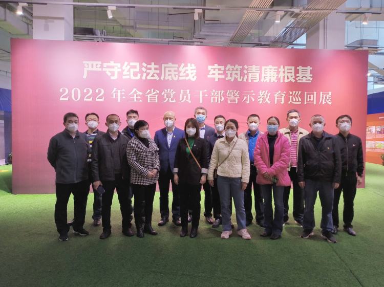 以案明紀(jì)，永葆清廉本色——市環(huán)發(fā)公司組織參觀“嚴(yán)守紀(jì)法底線 牢筑清廉根基”警示教育巡回展