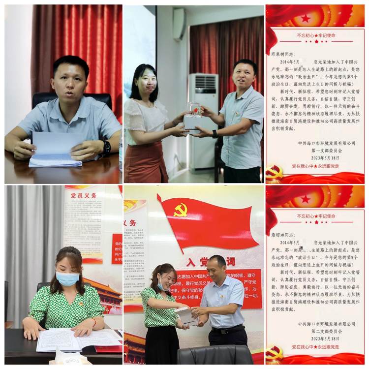市環(huán)發(fā)公司黨支部召開黨的二十大精神專題學習會暨增補支委選舉大會(圖4)