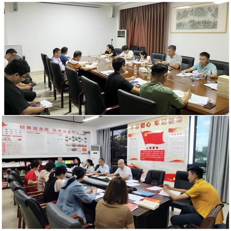 市環(huán)發(fā)公司黨支部召開9月集體學(xué)習(xí)研討會